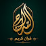 Z5I6wYtvRPQ-channel-avatar-السراج قرآن كريم - Holy Quran