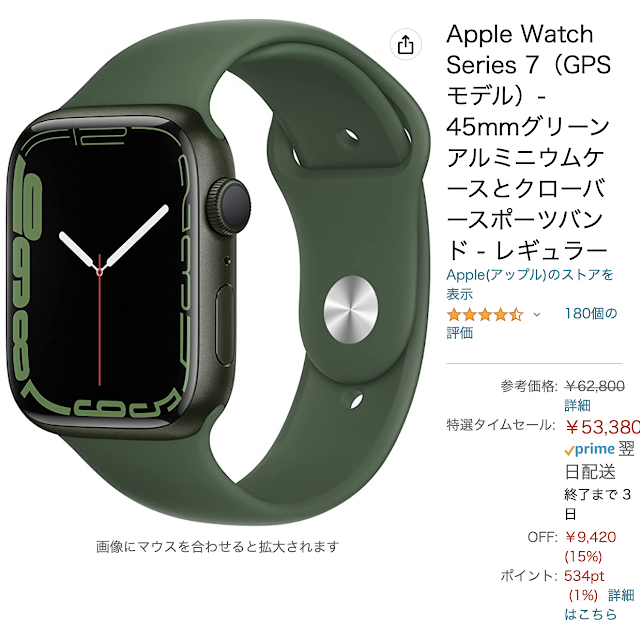 Apple Watch Series 7 45mm GPSモデル グリーン b