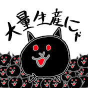 サブな飼い主