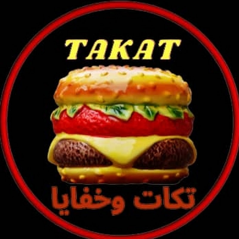 تكات وخفايا ـ Takat