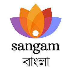 SangamTalks Bangla