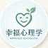PQ14eTmQEl8-channel-avatar-幸福心理学