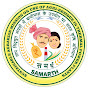 SAMARTH Mission (National Biomass Mission) logo