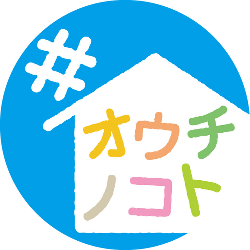 住まいとまち、暮らしの情報チャンネル【オウチノコト】
