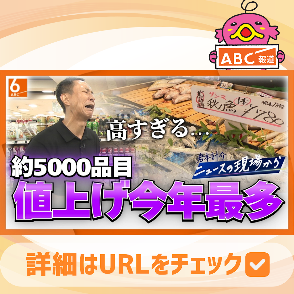 Post from ABCテレビニュース - YouTube