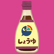 生しょうゆ