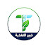-Kj2b_fdmKM-channel-avatar-خبير التغذية