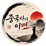 rACkyV3ZifI-channel-avatar-중국사의 이면