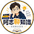 7wIYeBeVVrw-channel-avatar-阿志聊知识