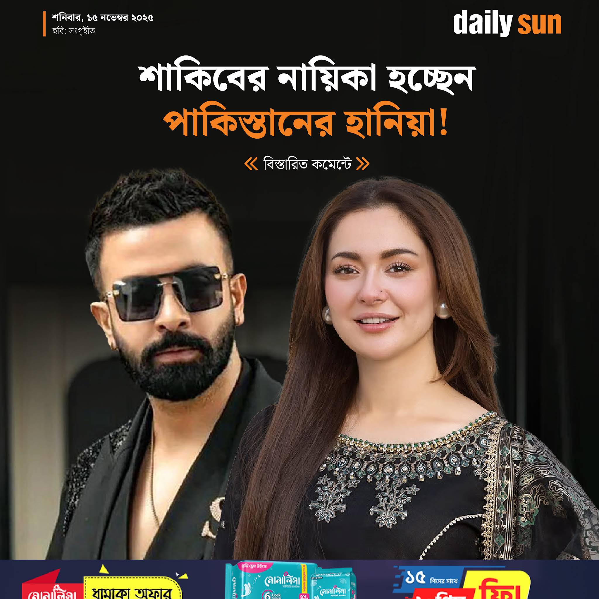 Post from Daily Sun Entertainment
