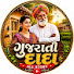 kdx4WMMPIRg-channel-avatar-Gujrati Dada