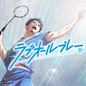 ラブオールプレー