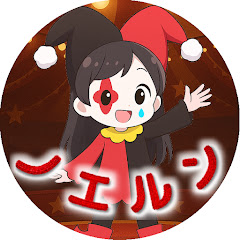 ノエルン🤡🎮️