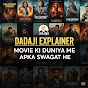Dadaji Explainer logo