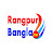 Rangpur Bangla tv