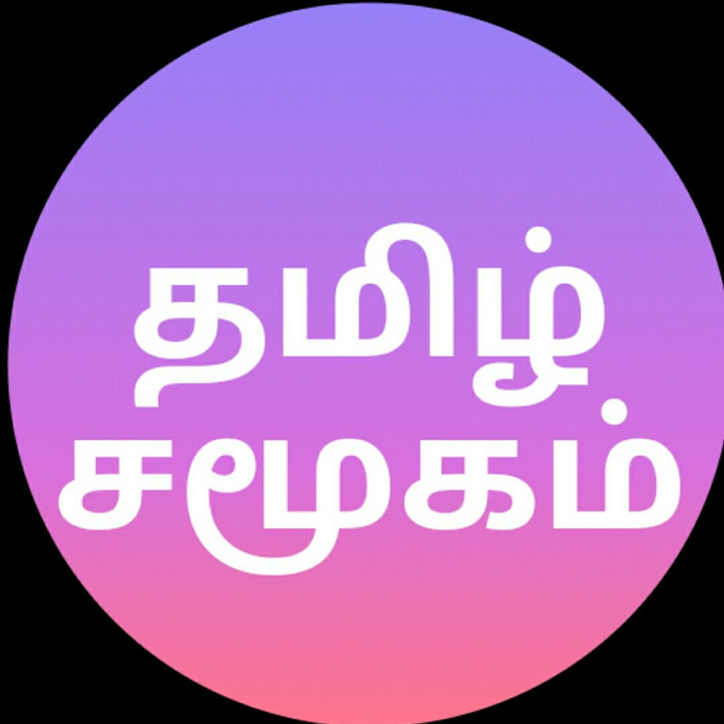 Tamil Samugam