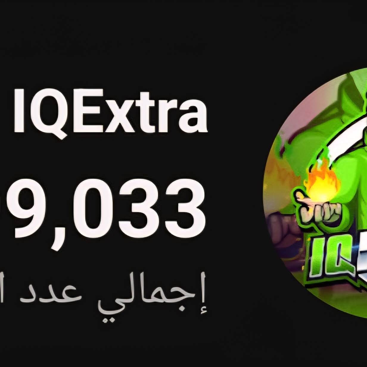 Post from IQ FATHI