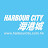 Harbour City 海港城