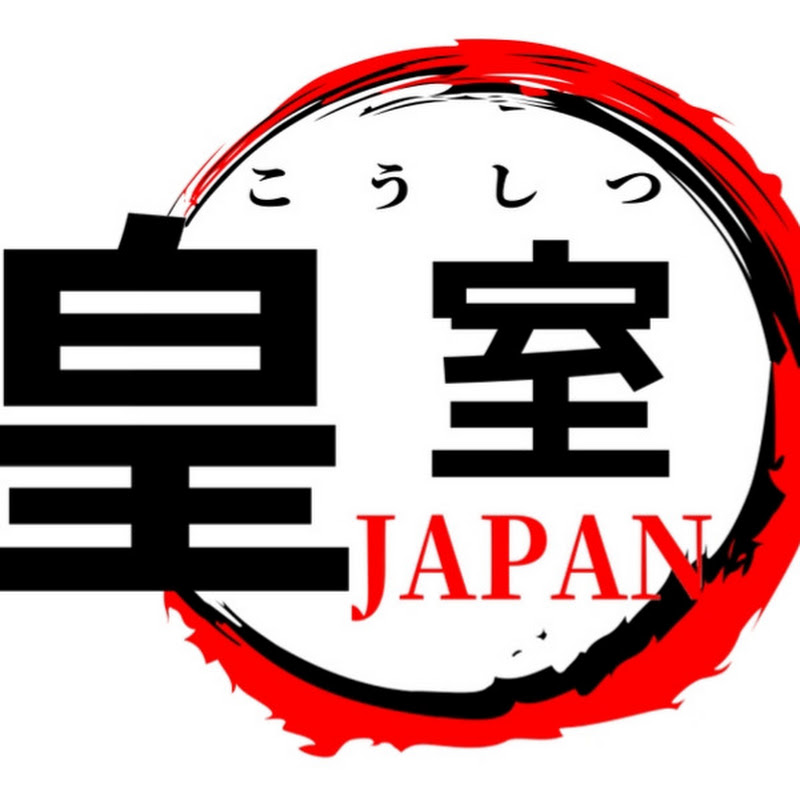 皇室JAPANのサムネイル