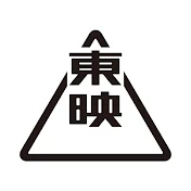 東映　教育映像室　toeieducation