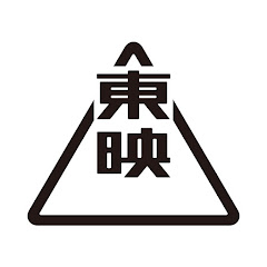 東映　教育映像室　toeieducation