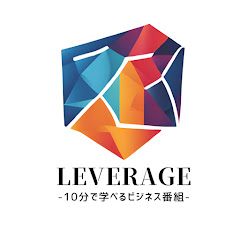 LEVERAGEアイコン画像