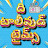 The Tollywood Times