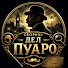 zuCAq409hhU-channel-avatar-Сборник дел Пуаро