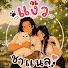 _FSl2ltgL9s-channel-avatar-แง๊ว ชาแนล
