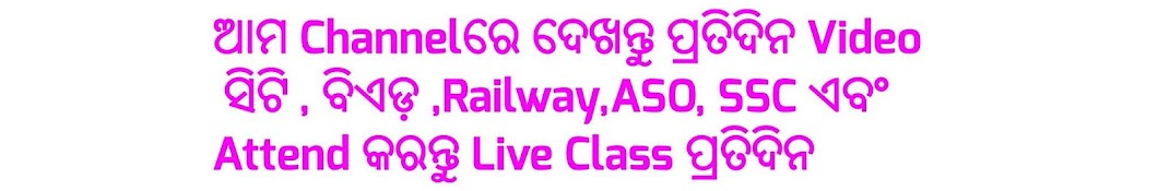 Odisha Teacher Association Аватар канала YouTube