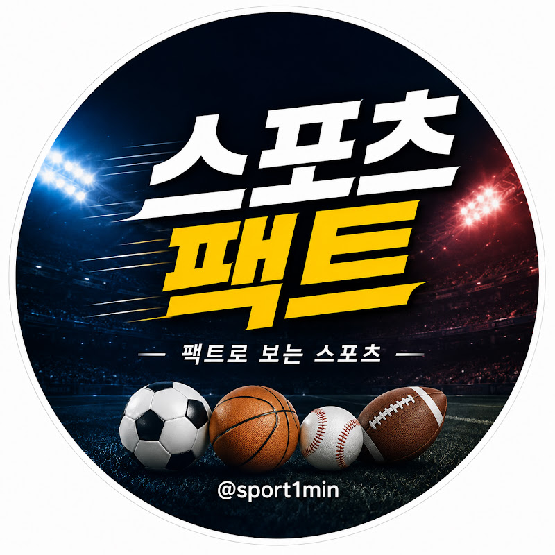 스포츠팩트