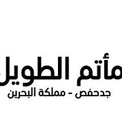 MatamAltaweel channel logo