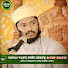 e6J2k67V_sI-channel-avatar-মোহাম্মদ শওকত হুসাইন আবরার 