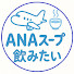 LlmP3jfzYco-channel-avatar-ANAスープ飲みたい