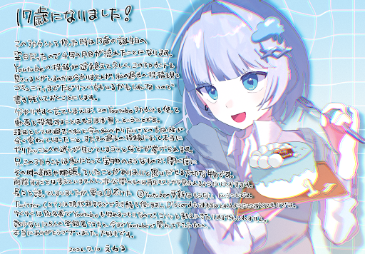 ねるちゃ YouTube
