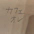 Gjp6JymRnoI-channel-avatar-カフェオレtロレックス