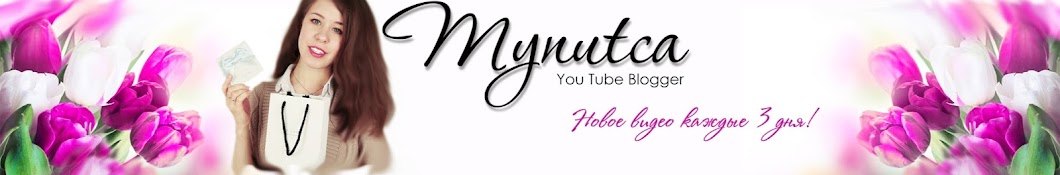 Mynutca YouTube channel avatar