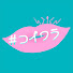 d4jUe6WzoCw-channel-avatar-#コイワラ【芸人×恋愛】