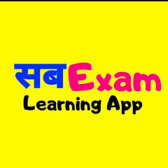 Sbexam Classes