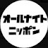NxGsMcJxQow-channel-avatar-オールナイトニッポン 25h