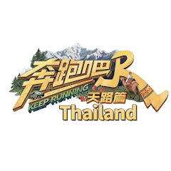 Keep Running ประเทศไทย