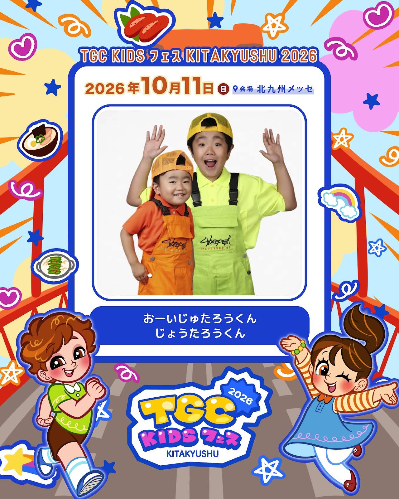 おーい太郎 おーいじゅたろうくん - YouTube