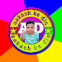aakash ke din logo