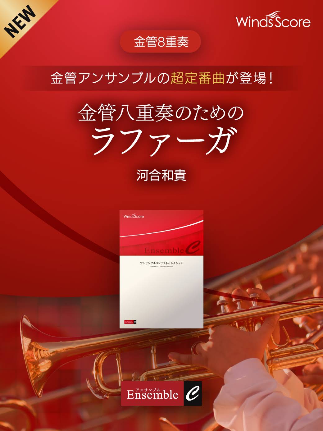 ジブリ金管アンサンブル5重奏　3曲 maxresdefault.jpg