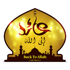عائد إلى الله