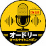 MpWG-GstvuM-channel-avatar-オードリー オールナイトニッポン