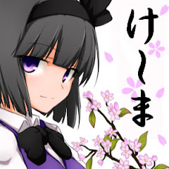 けーまチャンネルアイコン画像