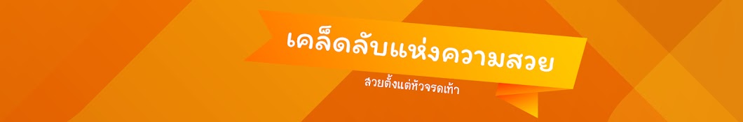 à¹€à¸„à¸¥à¹‡à¸”à¸¥à¸±à¸šà¹€à¸”à¹‡à¸” 1 à¸™à¸²à¸—à¸µ YouTube channel avatar
