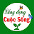 Lắng Đọng Cuộc Sống