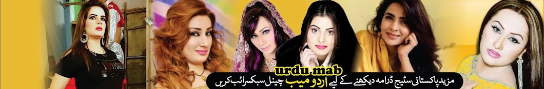 urdu mab यूट्यूब चैनल अवतार
